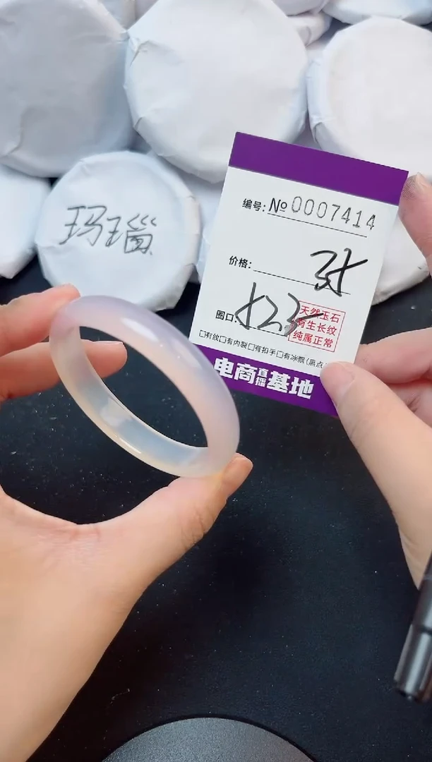手镯玛瑙/玉髓未镶嵌7414