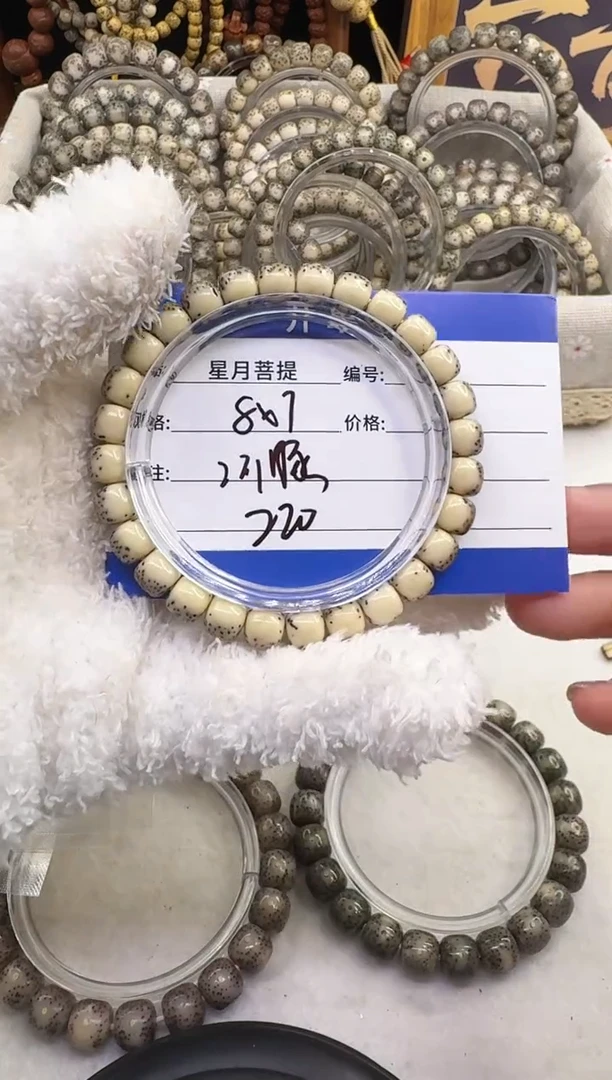 手串星月菩提燕***客星月菩提河豚
