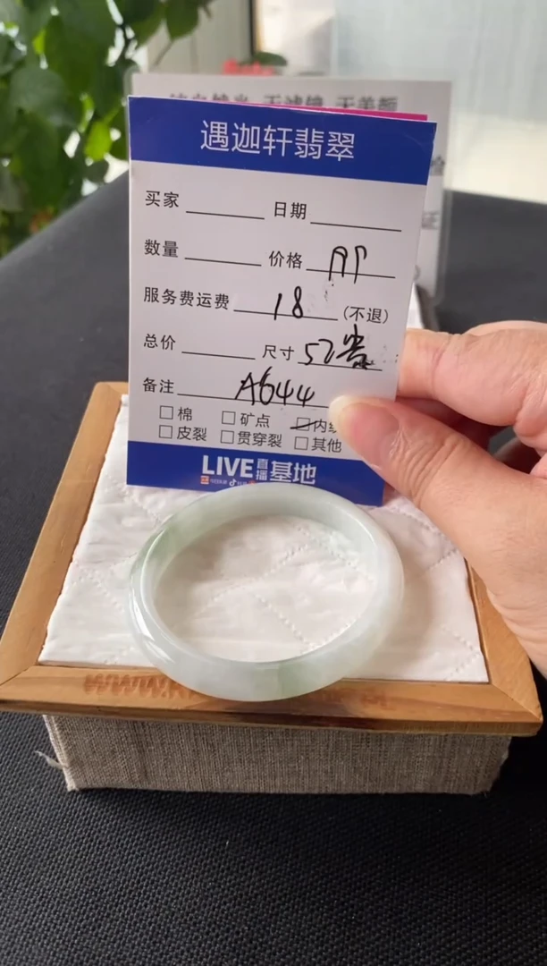 翡翠手镯未镶嵌52贵妃 A644编码