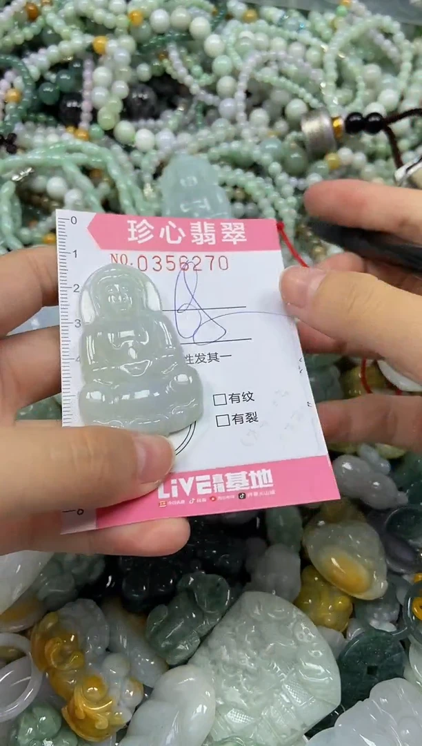 颈饰未镶嵌翡翠闪购0356270