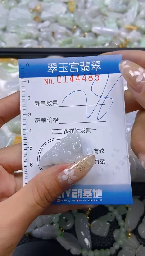 翡翠未镶嵌颈饰闪购0144485