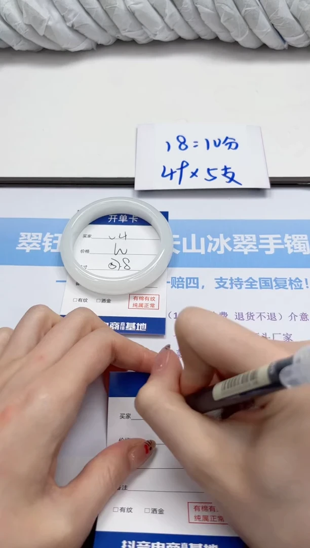 未镶嵌手镯石英质玉4-57.8