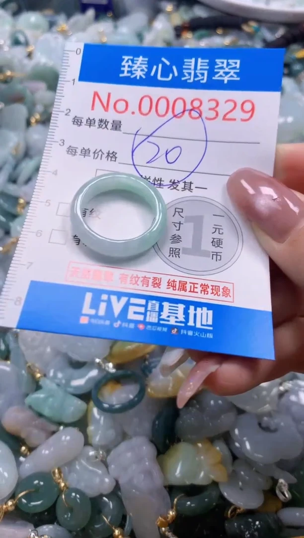 翡翠未镶嵌颈饰含绳0008329