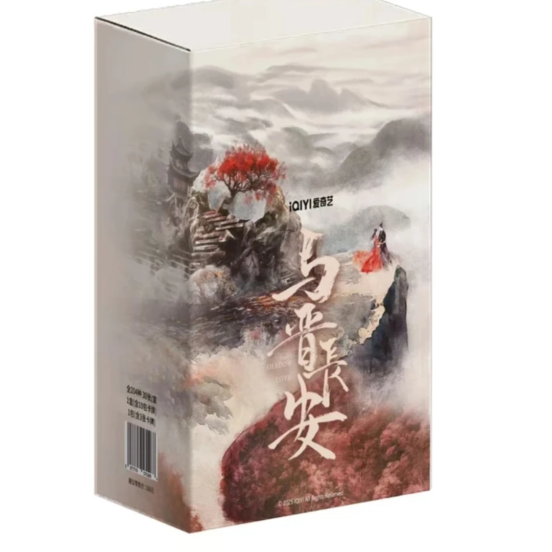 新人浮浮不随福袋《与晋长安》（代拆盲盒）d慧