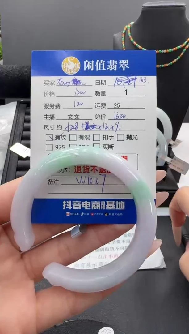 未镶嵌手镯翡翠芯*儿翡翠手镯