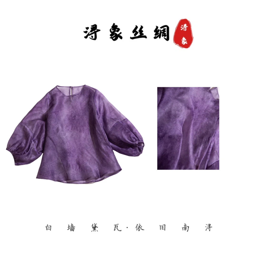浔象丝绸|欧根纱罩衫合集