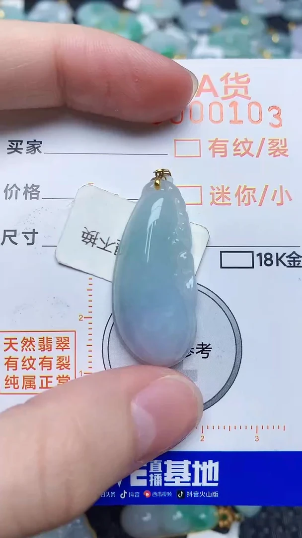 【闪购商品】翡翠颈饰18K金镶嵌86764646