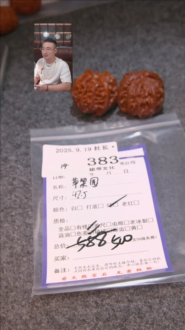 把件文玩核桃梦****云苹果圆383諘帝文化