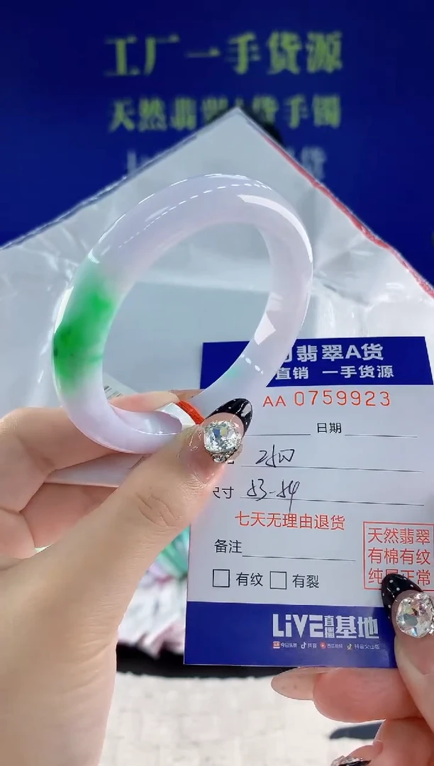 未镶嵌手镯翡翠23天然翡翠A货