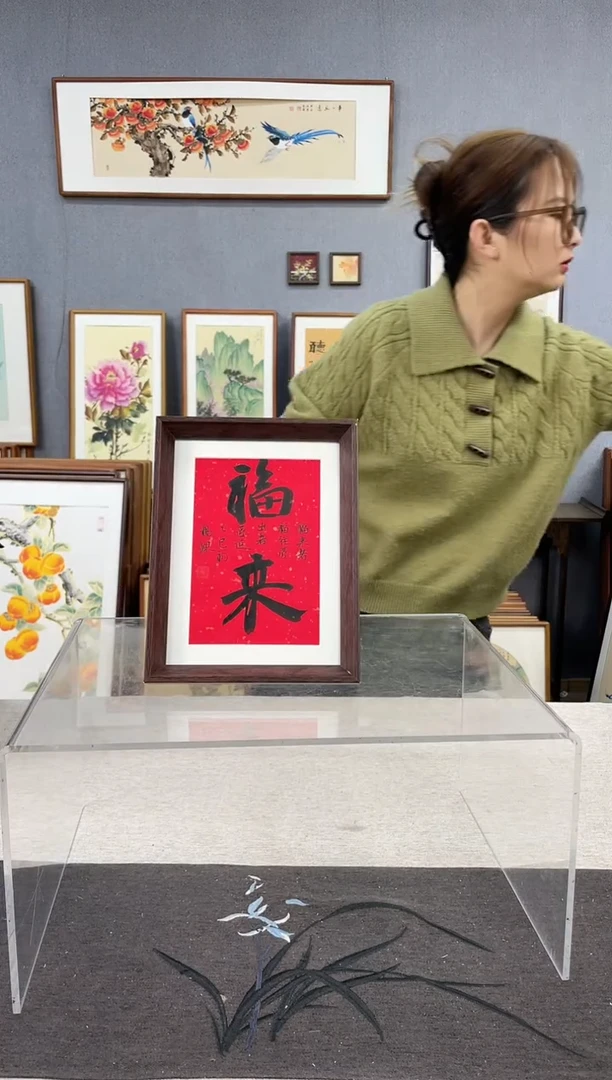 【闪购商品】国画8寸-18*23摆台书法作品-福来