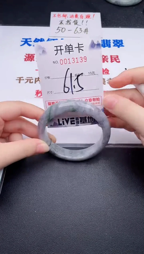 未镶嵌手镯翡翠39