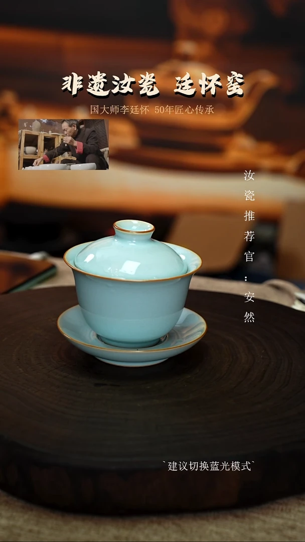 廷怀窑天青色三才盖碗圈足烧