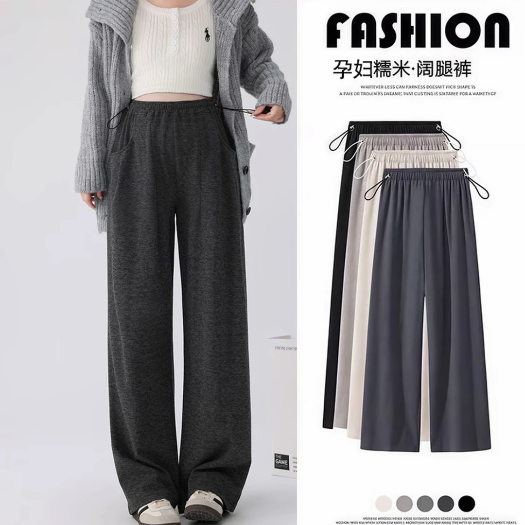 【超舒服孕妇裤】阔腿裤2025年春秋新款糯米裤小个子高个孕妇休闲裤