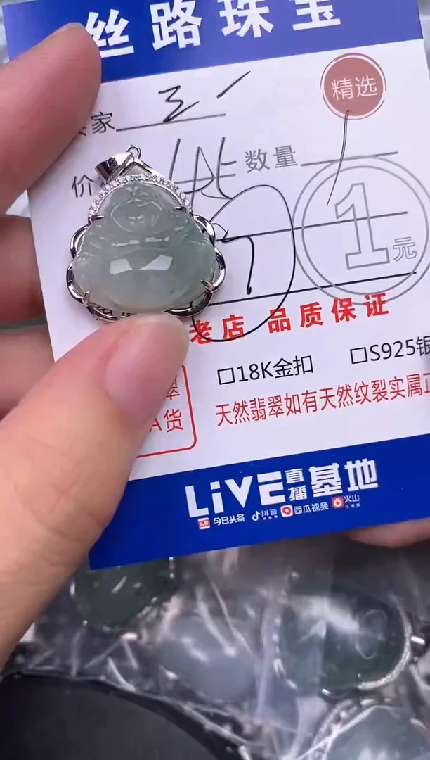 翡翠银S925镶嵌颈饰三***奶挂件