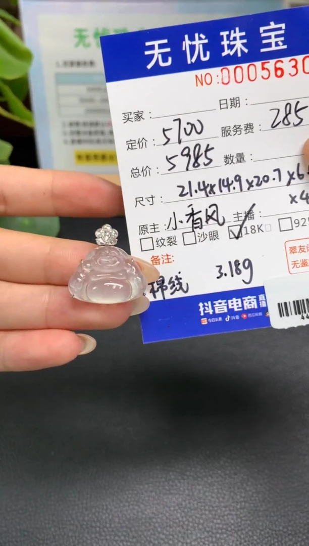 定制翡翠18K金镶嵌安**心A297