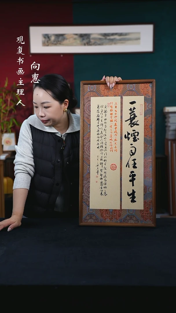 书法童志华-一蓑烟雨任平生-36*69书法-锦缎