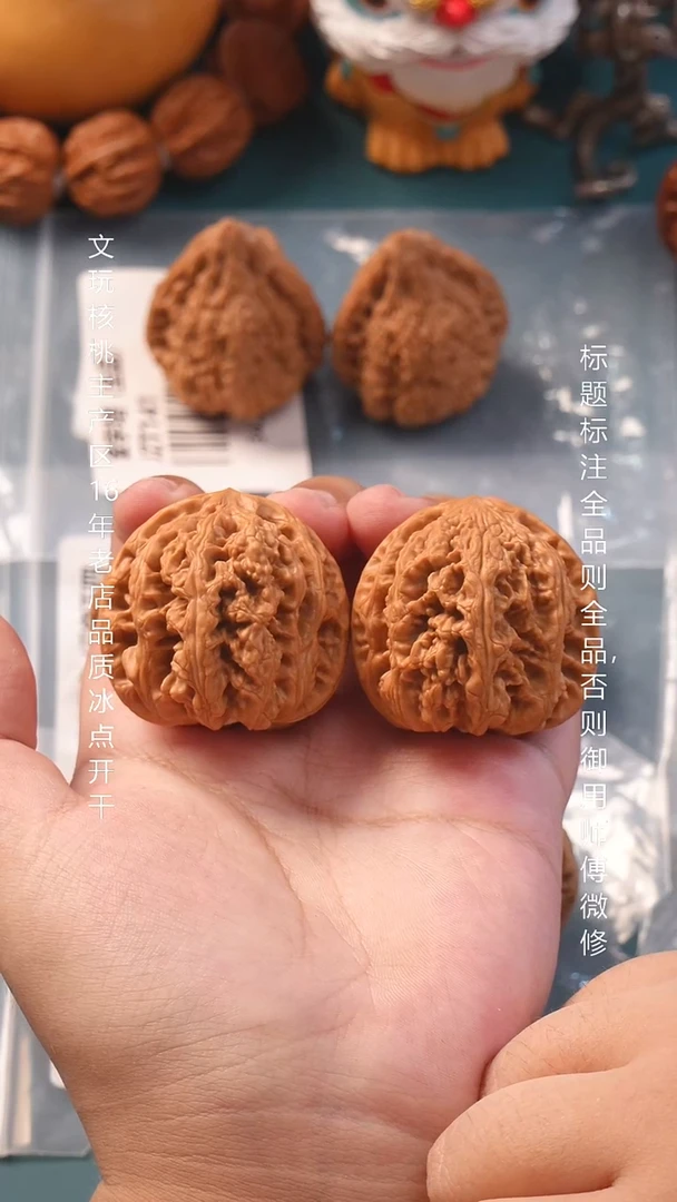 把件文玩核桃42大粗筋
