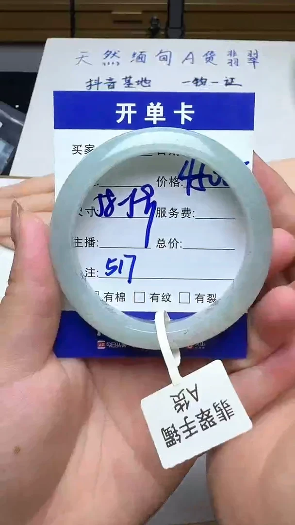 未镶嵌手镯翡翠517翡翠