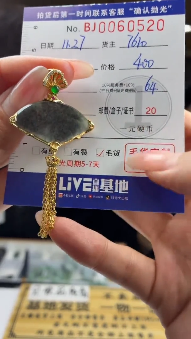 未镶嵌定制翡翠BJ0060520