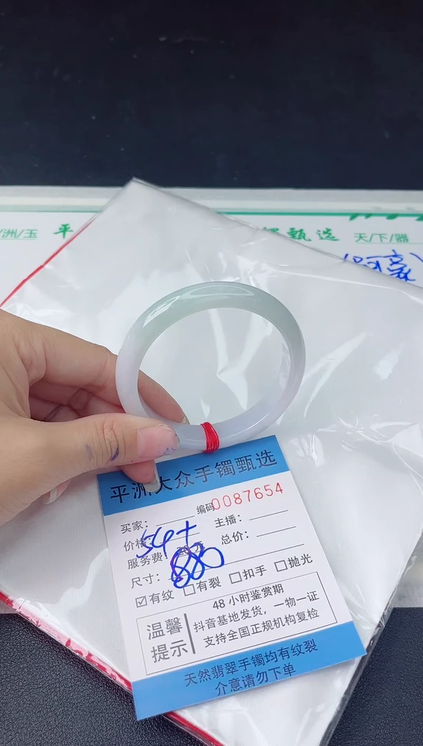 【闪购商品】翡翠手镯未镶嵌翡翠手镯