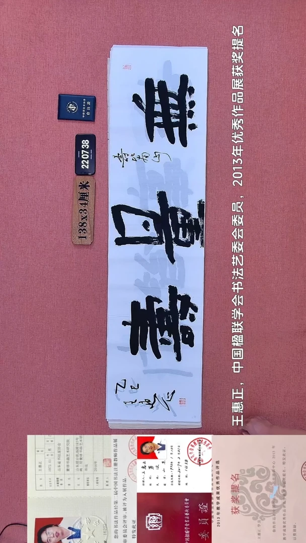 书法346         王老师书法作品