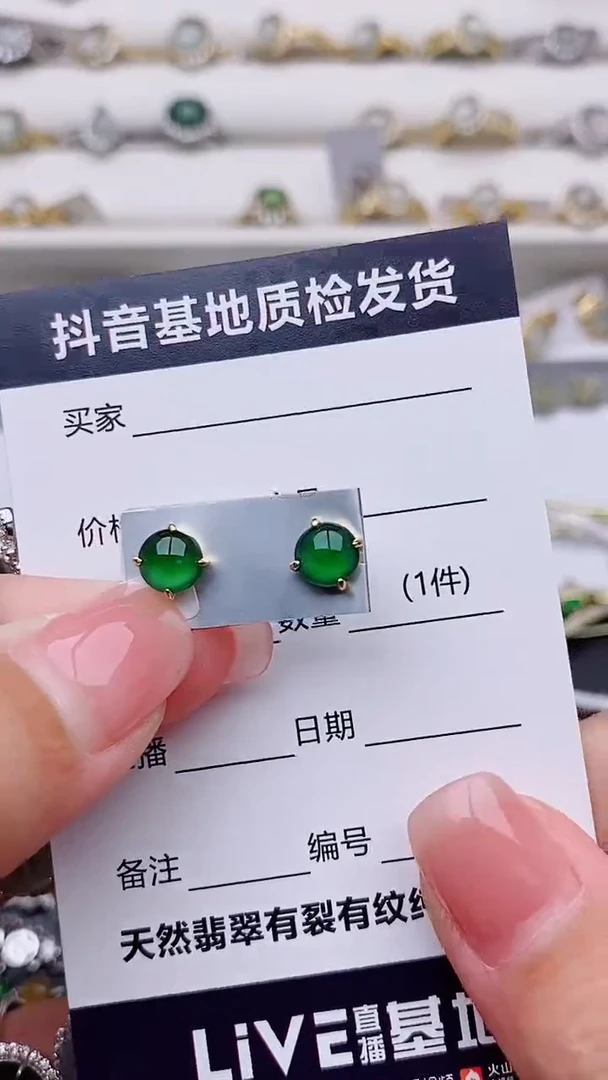 银S925镶嵌翡翠耳饰宝**名............