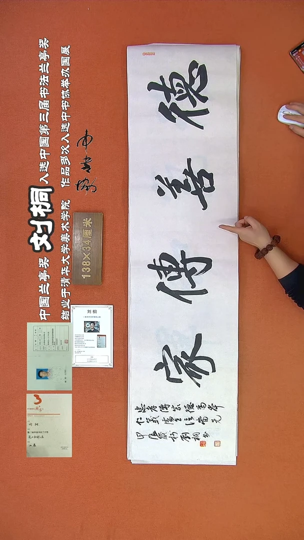 【闪购商品】书法14B刘桐书法作品