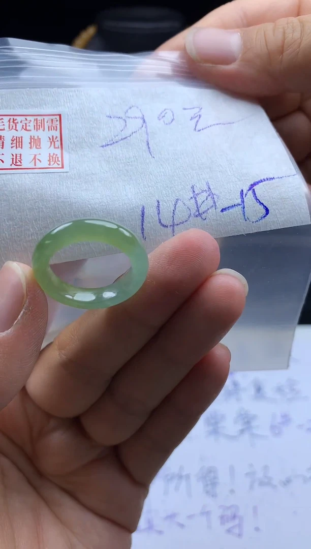 未镶嵌定制翡翠毛货需精细抛光戒圈 14-15#