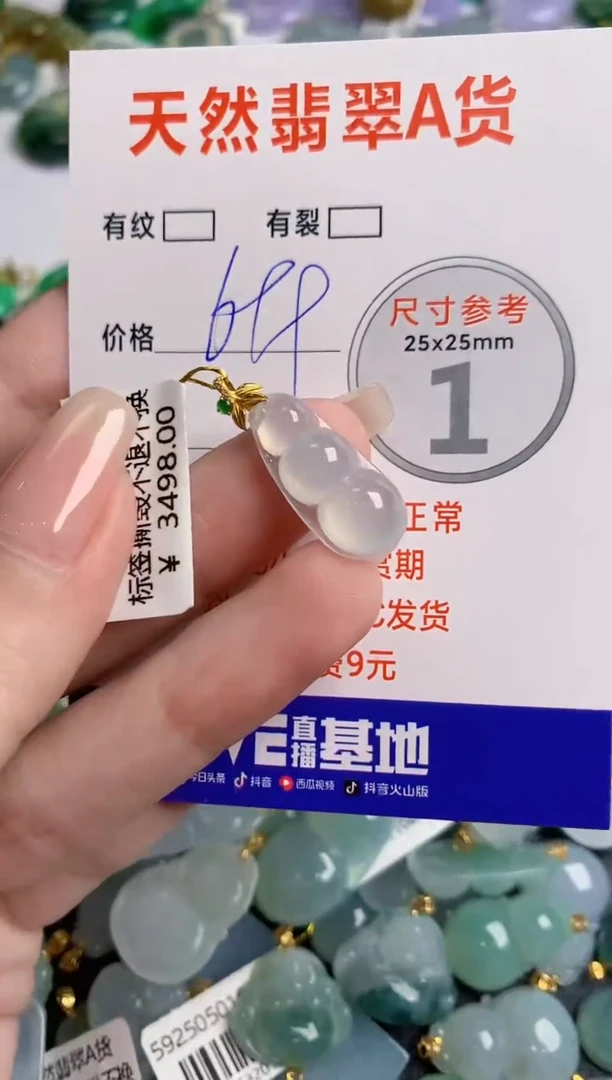 翡翠18K金镶嵌颈饰1000697596