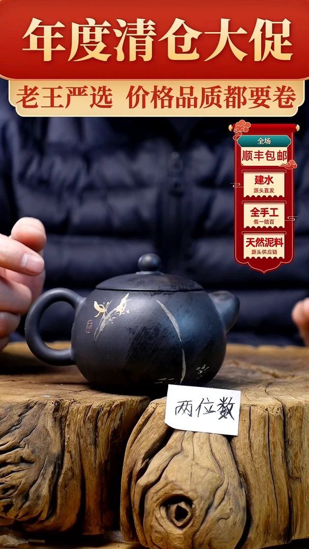 【闪购商品】壶建水紫陶纯手工（轻微手工痕迹）