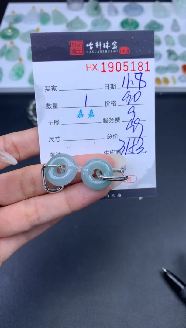 未镶嵌挂件翡翠哈轩 耳饰一对1