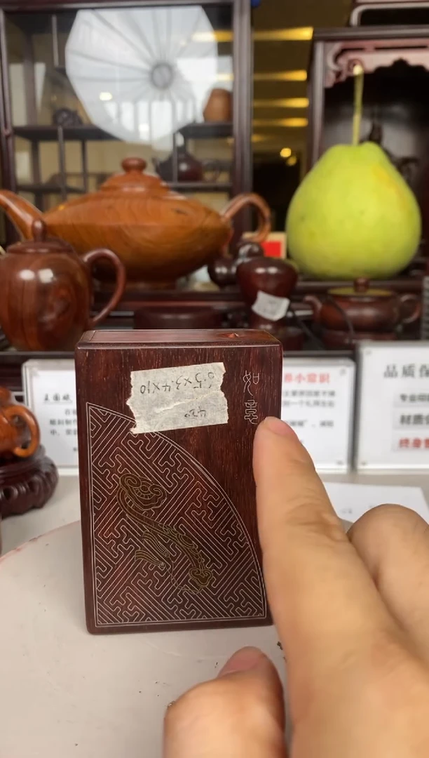 紫檀木类端景台万事如意华子盒子