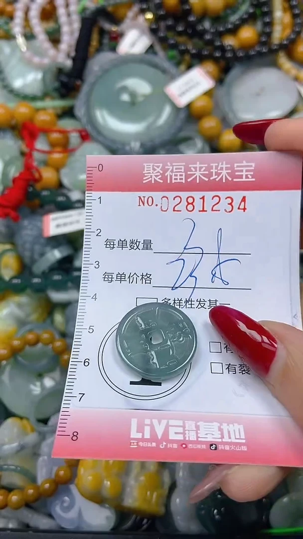 颈饰未镶嵌翡翠闪购0281234