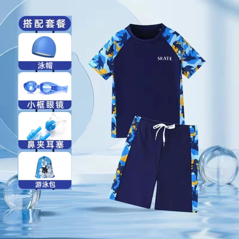 儿童泳衣男中大童青少年分男孩游泳衣速干舒适训练温泉泳裤套装