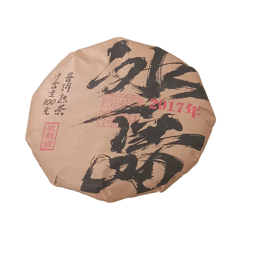 2017年【冰岛坝歪63号·溯源正品】普洱（熟茶）紧压饼茶-5月30日【12】