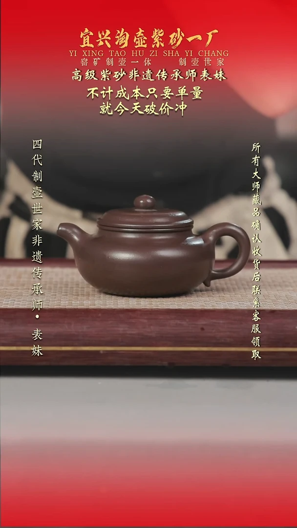 原矿全手工紫砂壶
