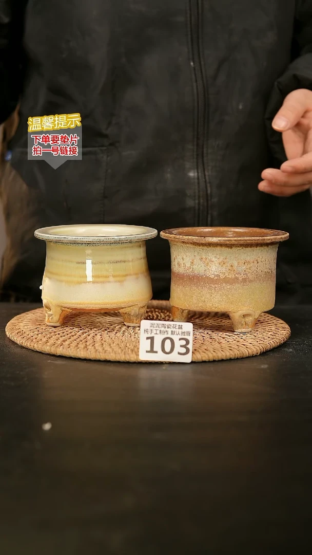 瓷片103内口径约7-8  外高约7-8