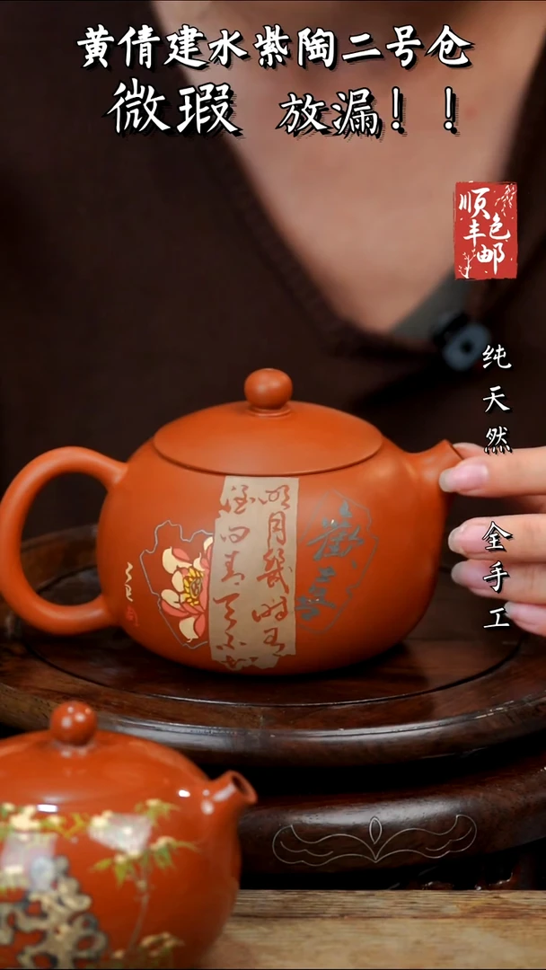 壶黄倩建水紫陶微瑕432
