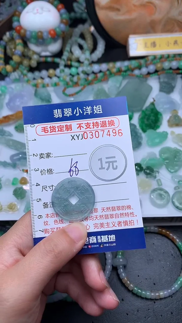 未镶嵌定制翡翠毛货商品/不退换//7496