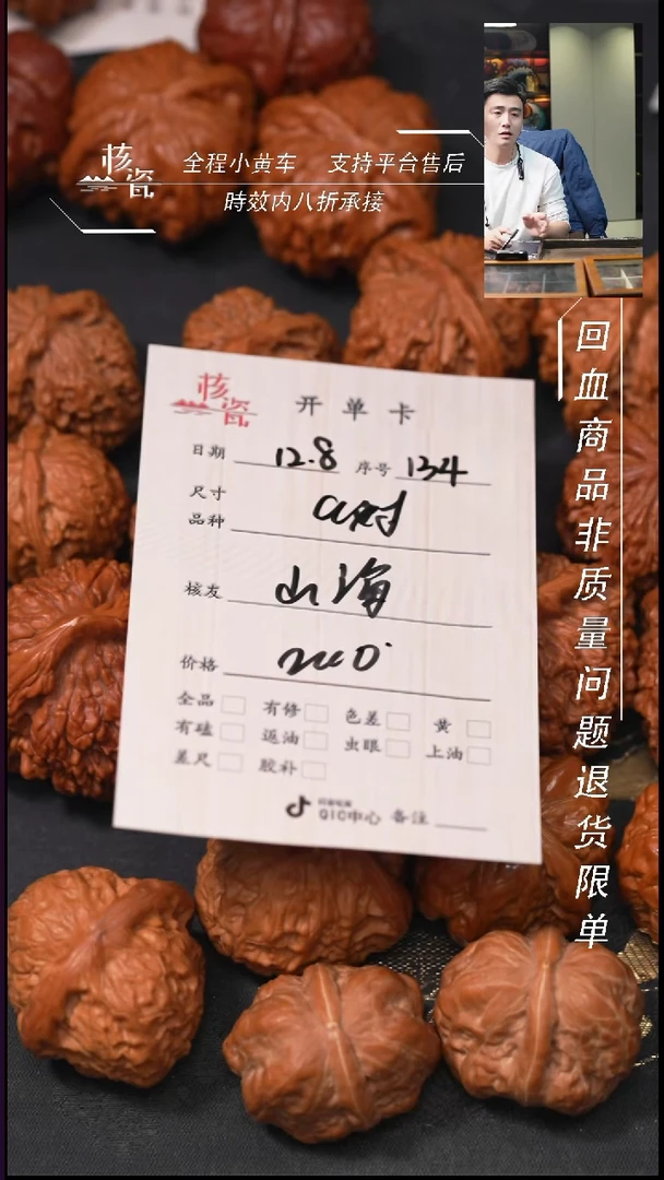 吊坠文玩核桃山*?9对打包134