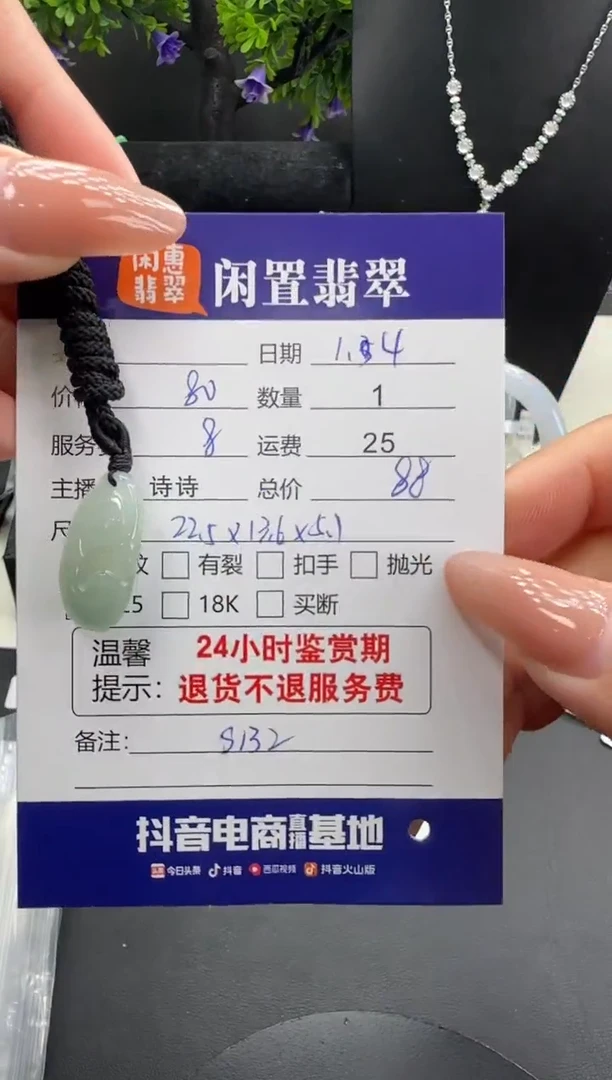 未镶嵌挂件翡翠翡翠挂件