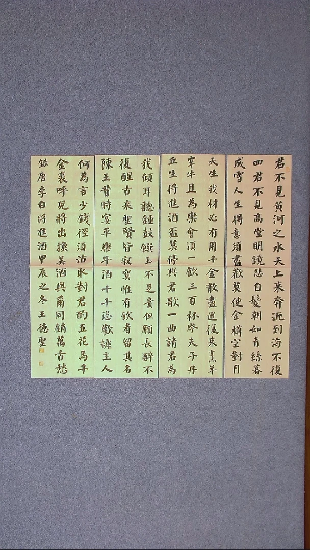 书法王德圣 山东临沂69*69*18*4四条屏