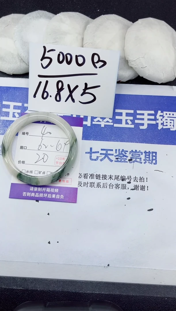 未镶嵌手镯石英质玉40-63