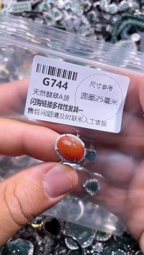 【闪购商品】翡翠颈饰未镶嵌G744戒指