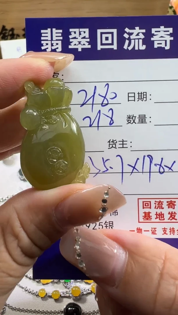 颈饰未镶嵌翡翠天然缅甸翡翠A货