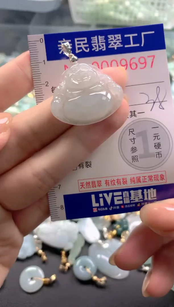 颈饰未镶嵌翡翠9697
