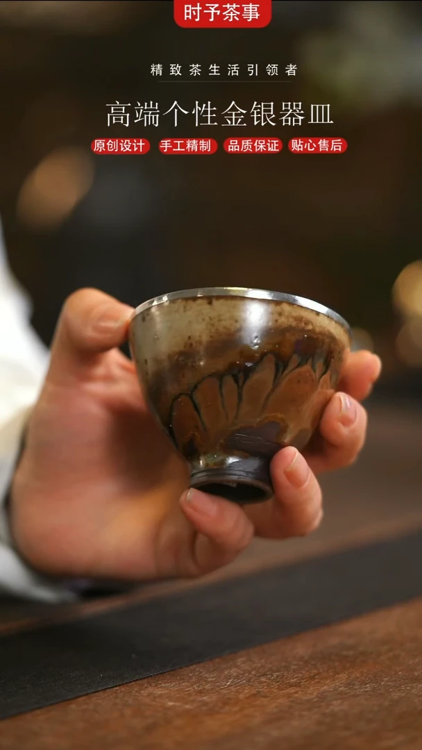 景德镇瓷包银柴烧大杯