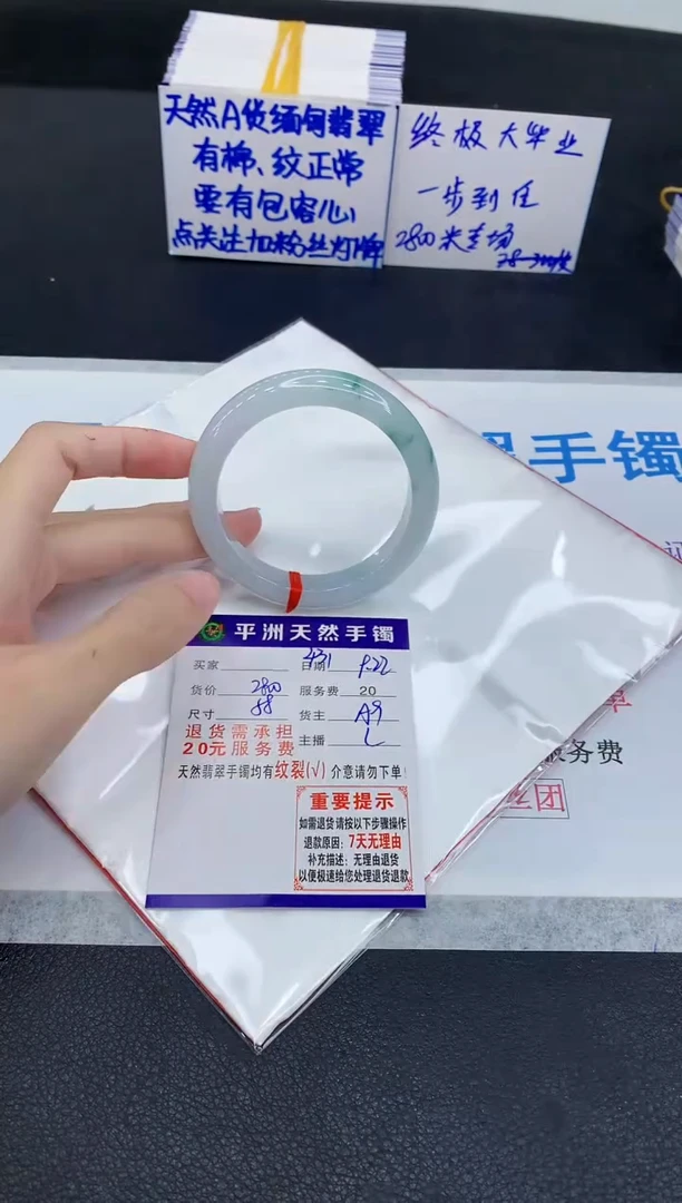 未镶嵌手镯翡翠1