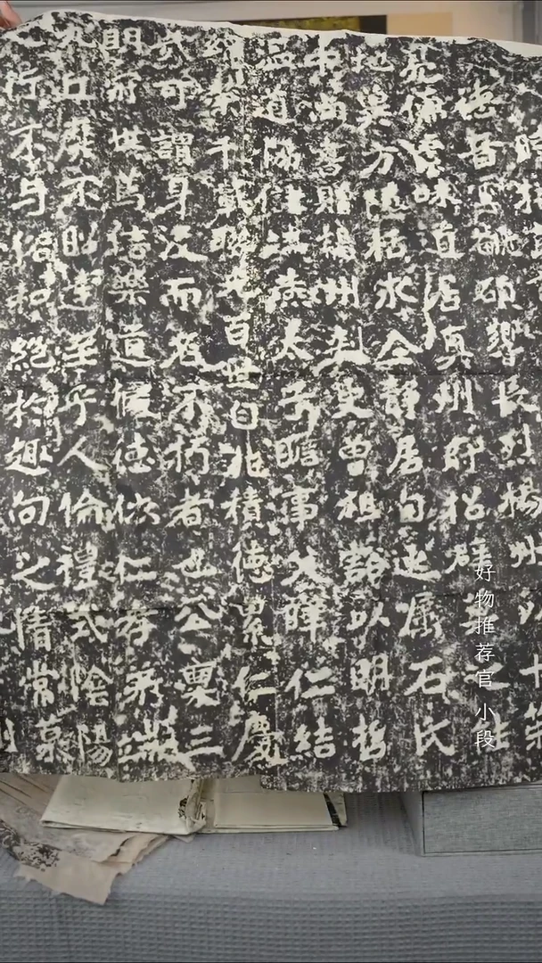 拓片用纸其他非遗传承拓片