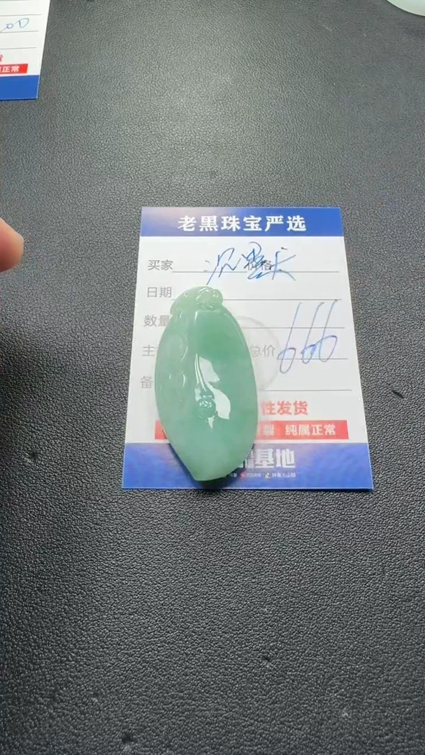 颈饰未镶嵌翡翠沉**道翡翠